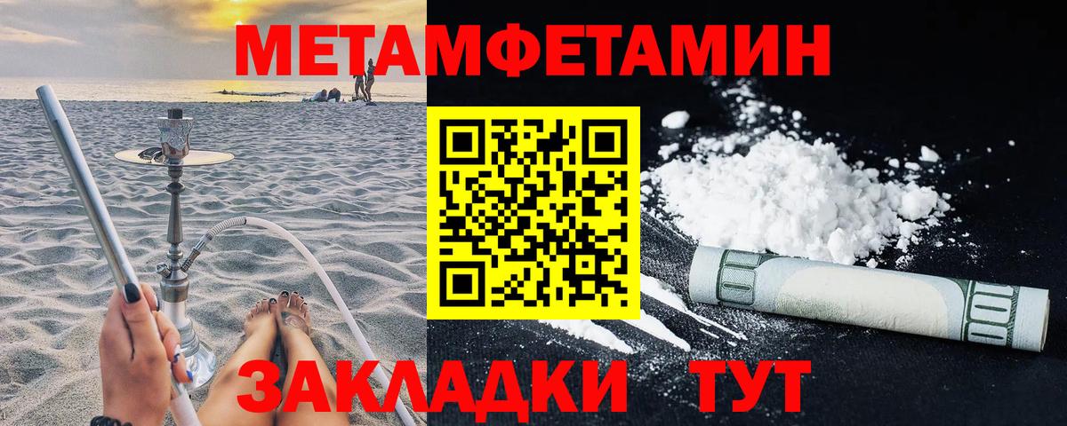 АМФ Розовый  Вход с VPN  Амфетамин  Новодвинск 