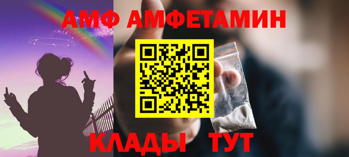АМФЕТАМИН 98% Новодвинск