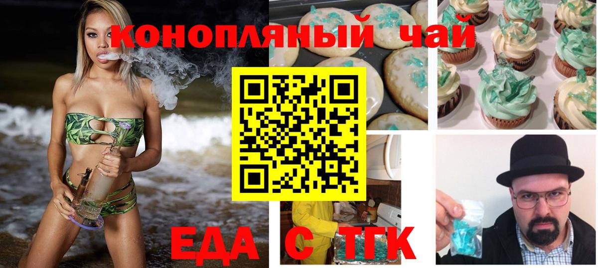 Canna-Cookies конопля  Вход с VPN  Новодвинск 