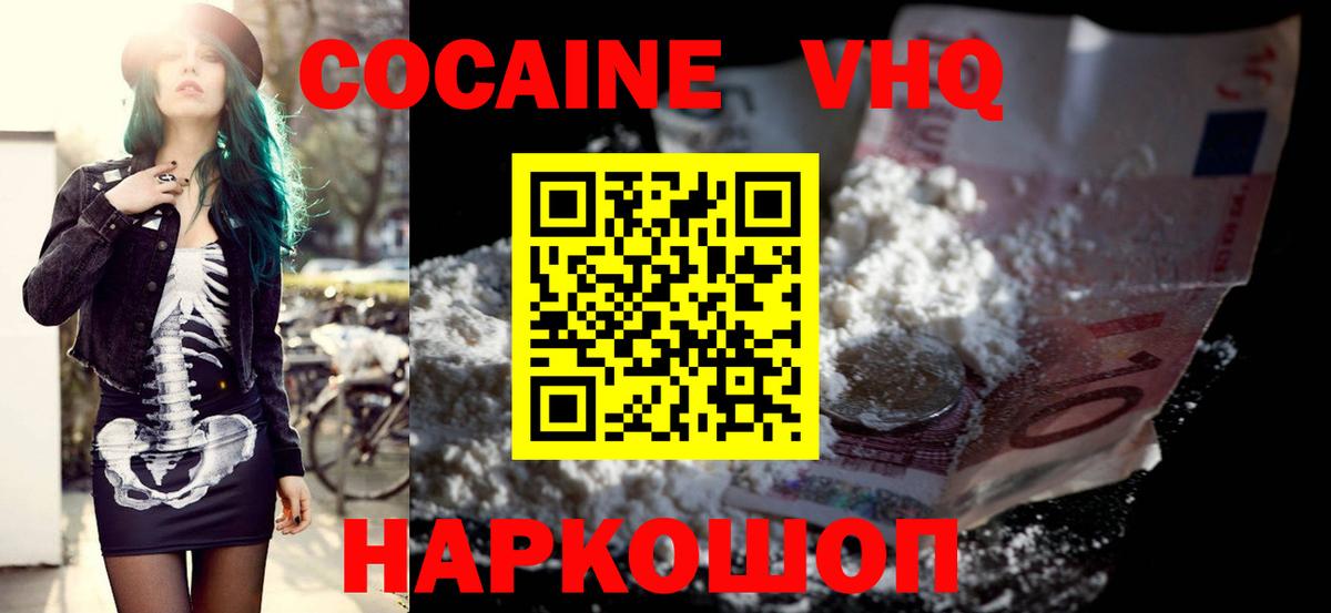 Кокаин Эквадор Новодвинск
