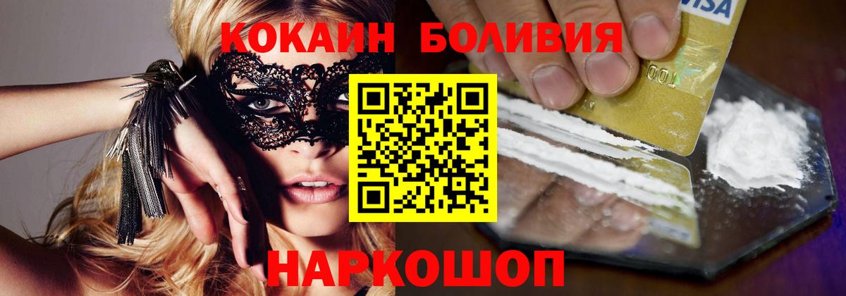 Новодвинск  COCAIN Fish Scale  Вход с VPN  COCAIN Перу 