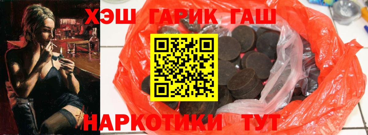 Гашиш hashish  ГАШ убойный  Вход с VPN  Новодвинск 