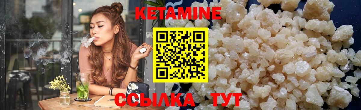 Новодвинск  OMG как войти  Вход с VPN  КЕТАМИН VHQ  Кетамин VHQ 