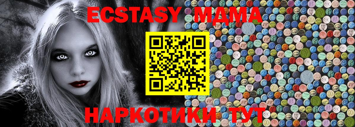 MDMA Molly Новодвинск