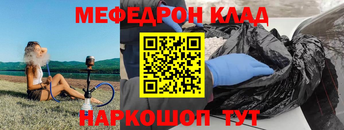 Меф мяу мяу  Новодвинск