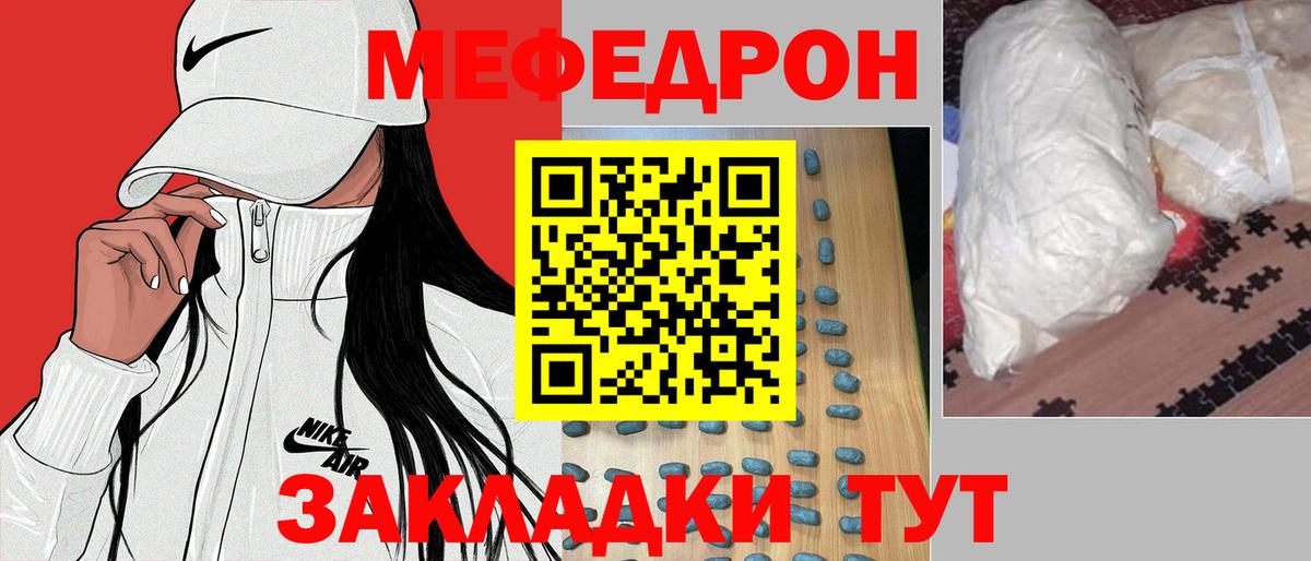 Новодвинск  Мефедрон  Вход с VPN  МЕФ mephedrone 