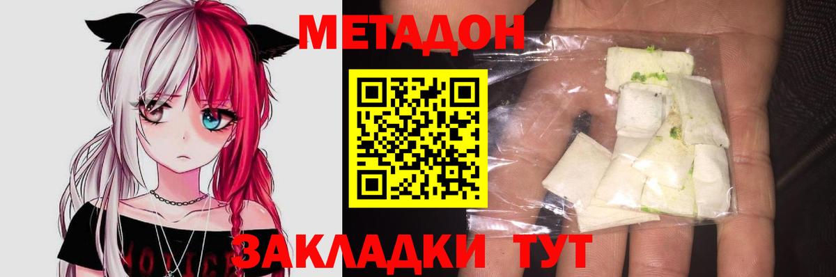 Новодвинск  Метадон methadone  Вход с VPN  МЕТАДОН белоснежный 