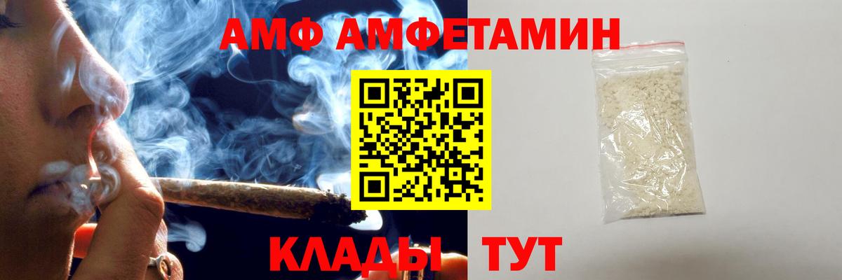МЕТАМФЕТАМИН мет  Вход с VPN  Новодвинск 