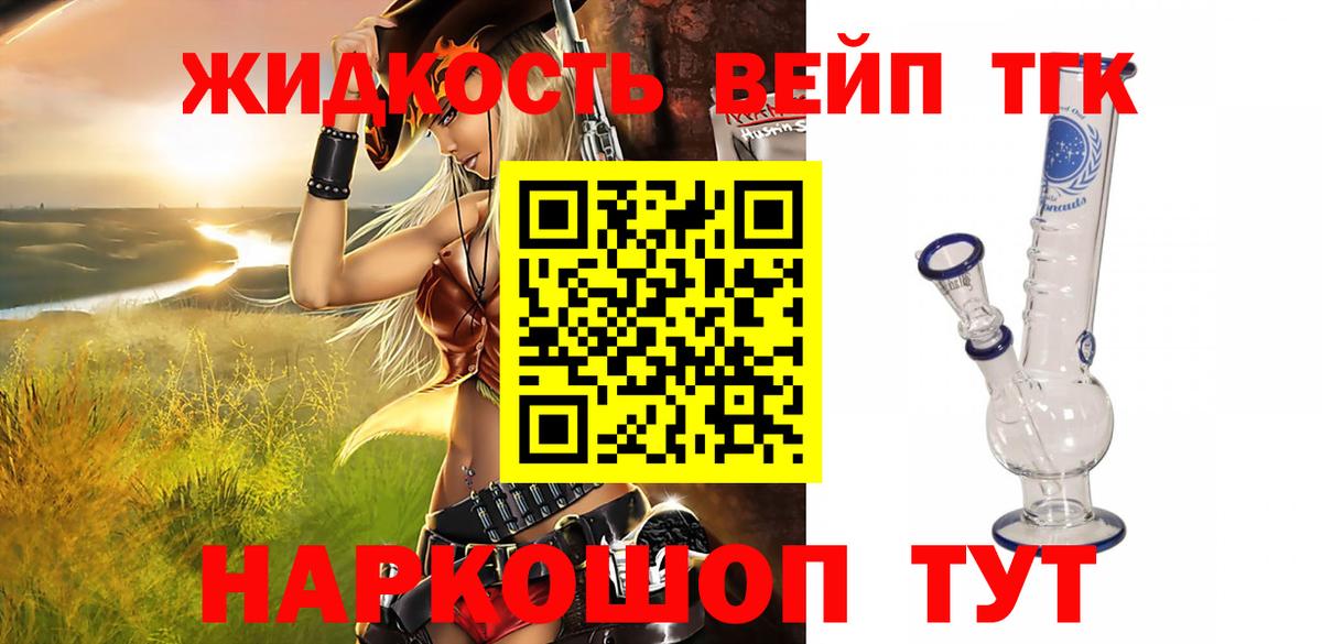 ТГК гашишное масло  Вход с VPN  Новодвинск 